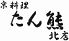 たん熊北店 大丸東京店のロゴ
