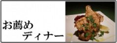ラサルーテ LA SALUTEのコース写真