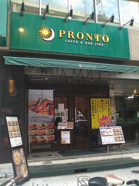 プロント PRONTO 東本町店の雰囲気1