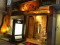 愛知　庵GURA 名駅店の雰囲気