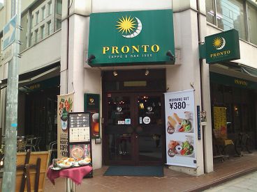 プロント PRONTO 平野町店の雰囲気1