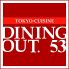 ダイニングアウト 53 Dining Out 53 新宿センタービルのロゴ