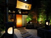 円通寺坂 宝泉 赤坂