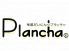 プランチャ Planchaのロゴ