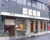 釣船 生駒の雰囲気3
