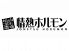 情熱ホルモン 松山二番町通り酒場のロゴ