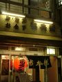 徳島　安兵衛 やすべえの雰囲気