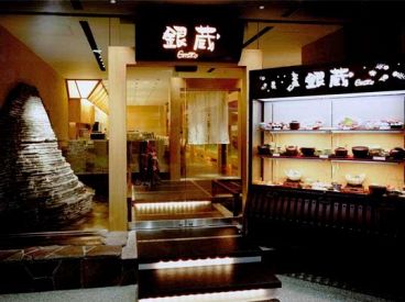 銀蔵 さいたま新都心店 和食処の雰囲気1