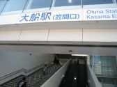 1.順路【大船駅笠間口】が最寄でございます