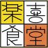 楽喜食堂 ラッキーショクドウのロゴ