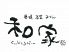 和家 長野駅前店のロゴ