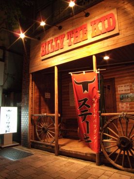ビリーザキッド 東陽町店の雰囲気1