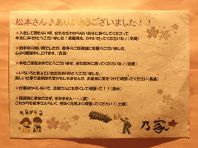 サプライズメッセージを…