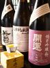 地酒処 食べ処 ぜんすけのおすすめポイント1