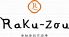 ラクゾウ Raku zouのロゴ
