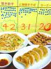 金鵬聚 きんほうしゅ 北京ダック 中華 居酒屋のおすすめポイント3