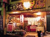 駅前酒場 目から太陽の雰囲気3