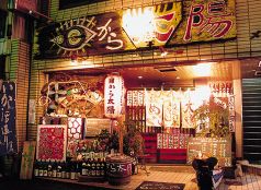 駅前酒場 目から太陽の雰囲気3