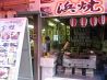 めし丸 本店のおすすめポイント1
