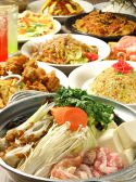 ふらいぱん 池袋店 郷土料理 もつ鍋のおすすめ料理3