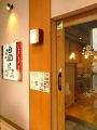 千葉　温野菜 松戸店の雰囲気