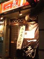 粋のいいスタッフ