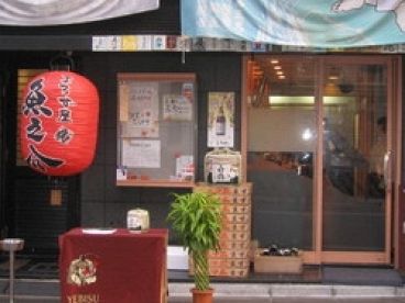 直送魚市場 よろず屋魚之介 日本橋 人形町の雰囲気1