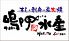 鳴門水産 藍住店のロゴ