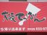 大阪てっぱんのロゴ