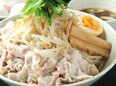 常陸屋 ひたちや つけめん