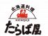 たらば屋のロゴ