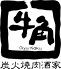 牛角 三条鴨川店のロゴ