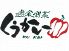 くうかい 藤沢店のロゴ
