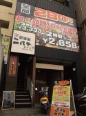 ニパチ 春吉店の雰囲気3