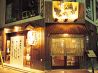 とりべゑ トリベエ 金山店 炭火焼のおすすめポイント3