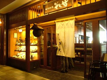 そじ坊 コレットマーレ みなとみらい店の雰囲気1
