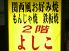 よしこ 船橋店のロゴ