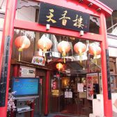 全館貸切で１５０名様迄