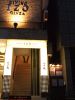 一蔵 いぞう 銀座店 和食 ダイニング DININGの写真