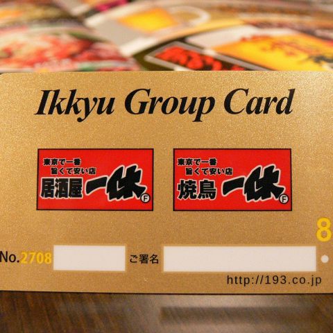 居酒屋 一休 高田馬場店>