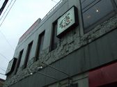 焼肉 徳 調布本店の雰囲気3