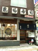 亀鶴寿司 きかくすしの雰囲気3