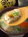 料理メニュー写真&nbsp;蔵風塩もつ煮込み　ゆずこしょう風味