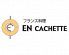 アンカシェット EN CACHETTE 南青山のロゴ