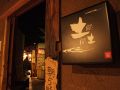 東京　土間土間 渋谷宮益坂店の雰囲気