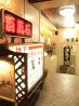 長野の料理 百萬石のおすすめポイント3
