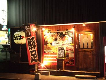 想彩酒房 やろおの雰囲気1