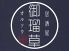 御瑠草 オルソウのロゴ