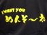 めんそーれ 旭川市 4条通6のロゴ