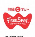 無線ＬＡＮ導入してます！打合せにどうぞ！